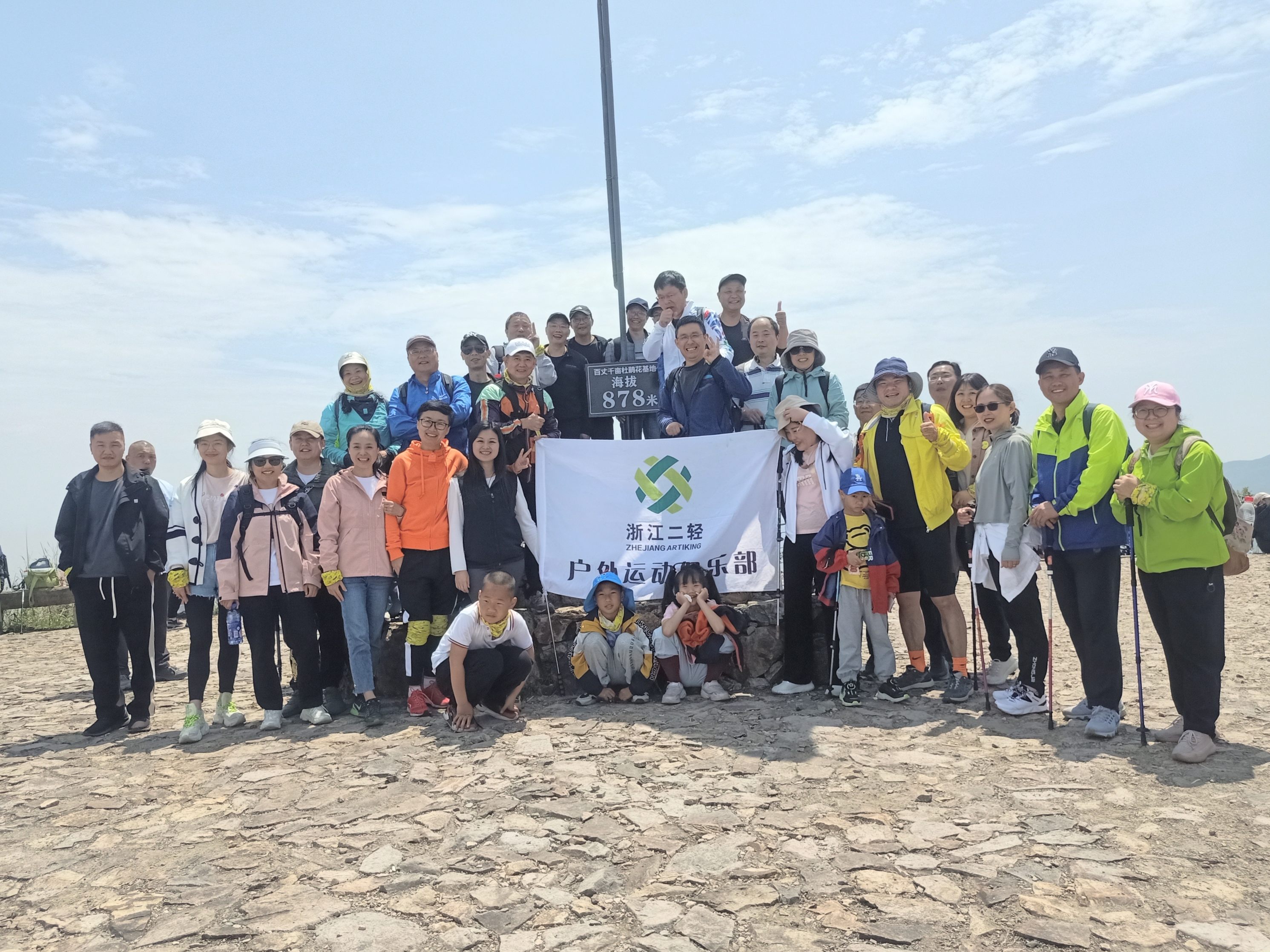 奮勇爭先向更“高” 省二輕集團(tuán)戶外俱樂部組織鸕鳥山徒步登高活動