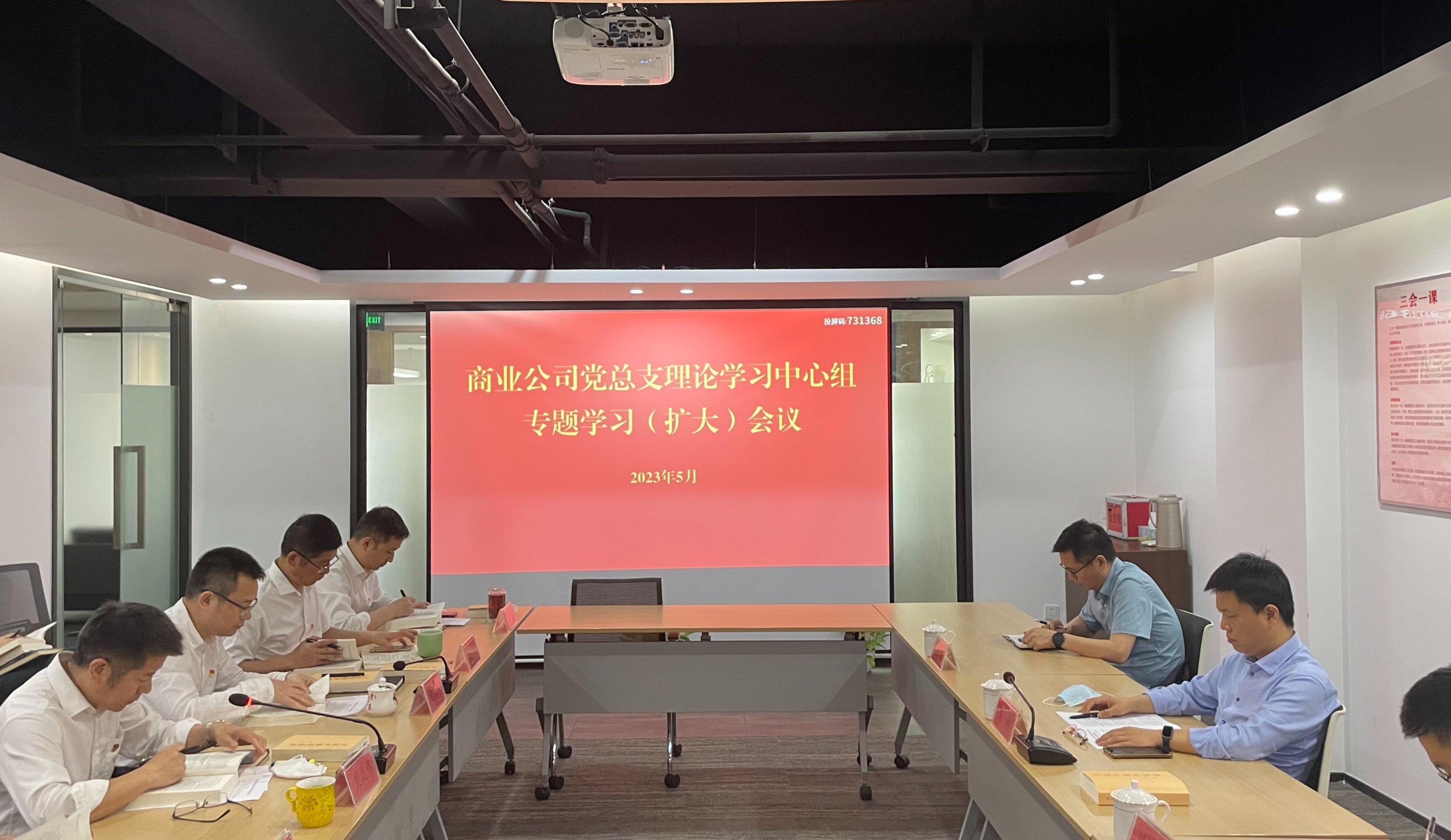 來濤 巡聽旁聽商業(yè)公司黨總支理論學(xué)習(xí)中心組專題（擴(kuò)大）學(xué)習(xí)會