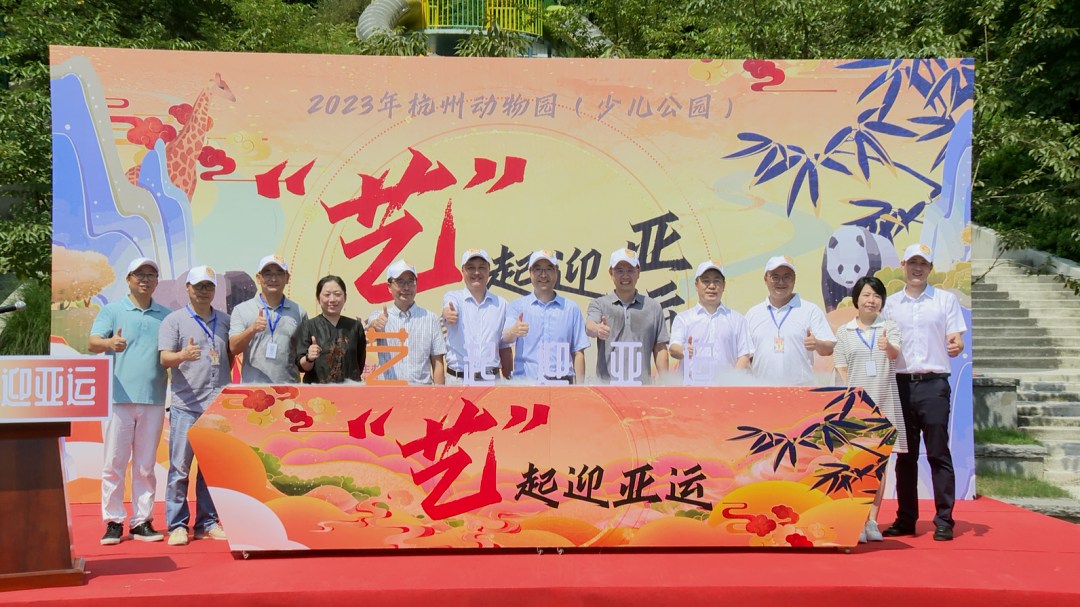 省二輕集團(tuán)@大朋友小朋友“藝”起迎亞運(yùn)！