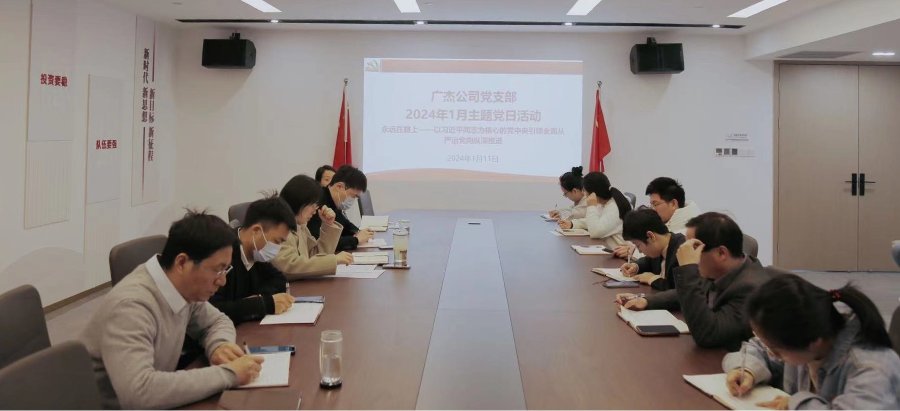 堅持“嚴”的主基調(diào) 推進全面從嚴治黨向縱深發(fā)展丨廣杰公司黨支部召開1月主題黨日活動