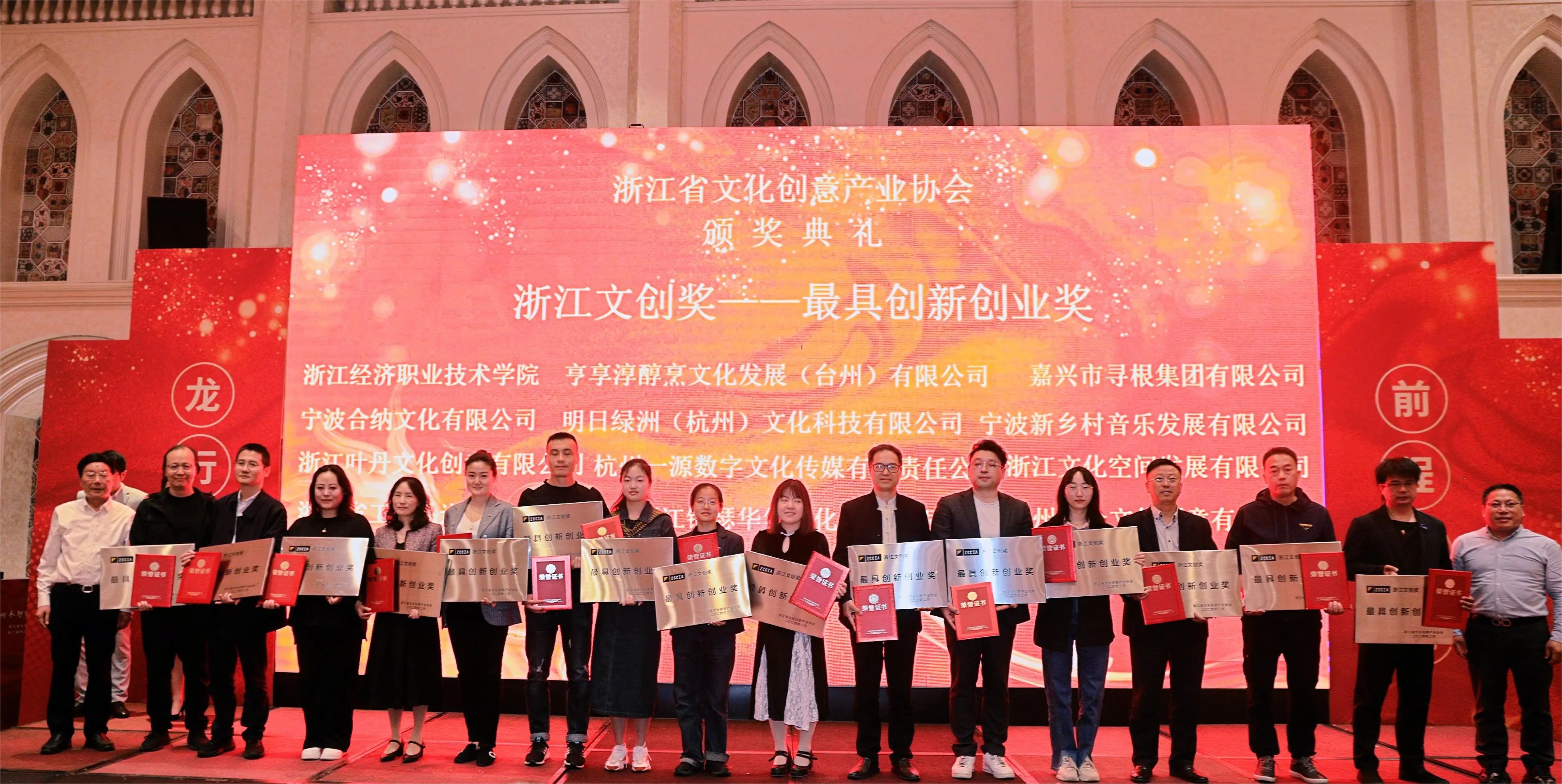 工藝品公司獲浙江省文化創(chuàng)意產(chǎn)業(yè)最具創(chuàng)新創(chuàng)業(yè)獎