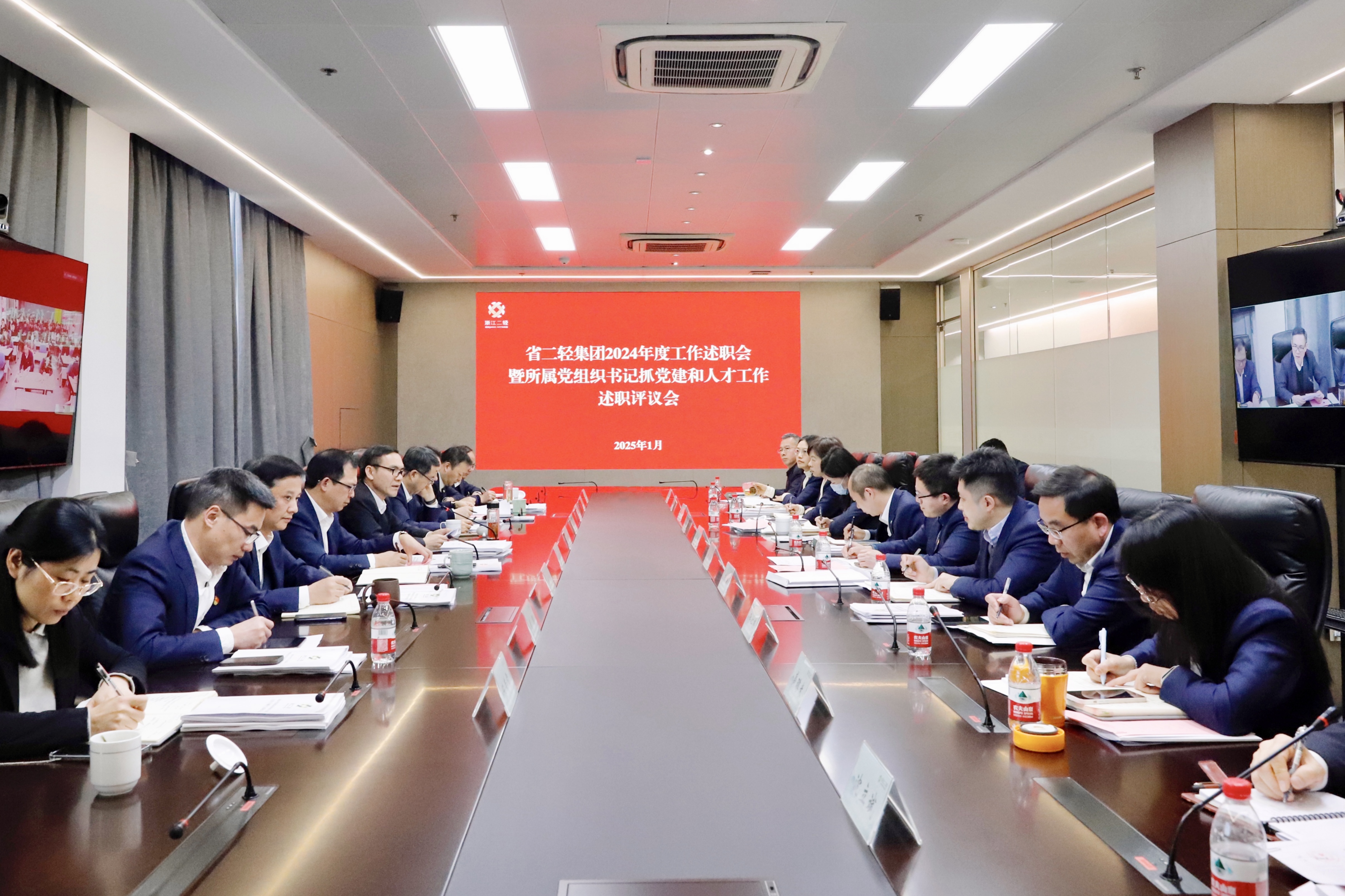 省二輕集團(tuán)召開(kāi)2024年度工作述職會(huì)和所屬黨組織書記抓黨建和人才工作述職評(píng)議會(huì)