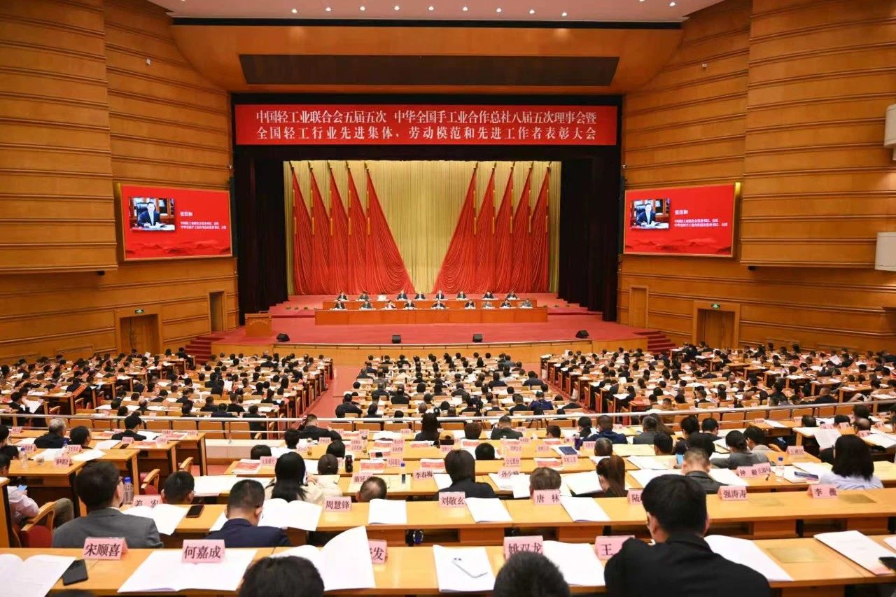 孫哲君赴北京參加中國輕工業(yè)聯(lián)合會五屆五次、中華全國手工業(yè)合作總社八屆五次理事會